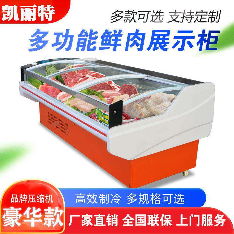 鲜肉柜猪肉冷藏展示柜卧式冷鲜商用保鲜牛羊肉熟食柜超市寿司冰柜