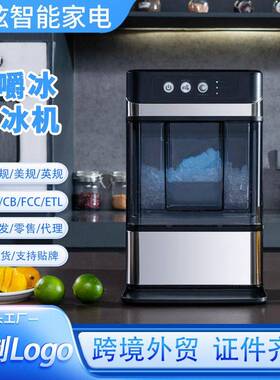 YH4025咀嚼冰制冰机商用小容量全自动家用制冰机不规则方冰块