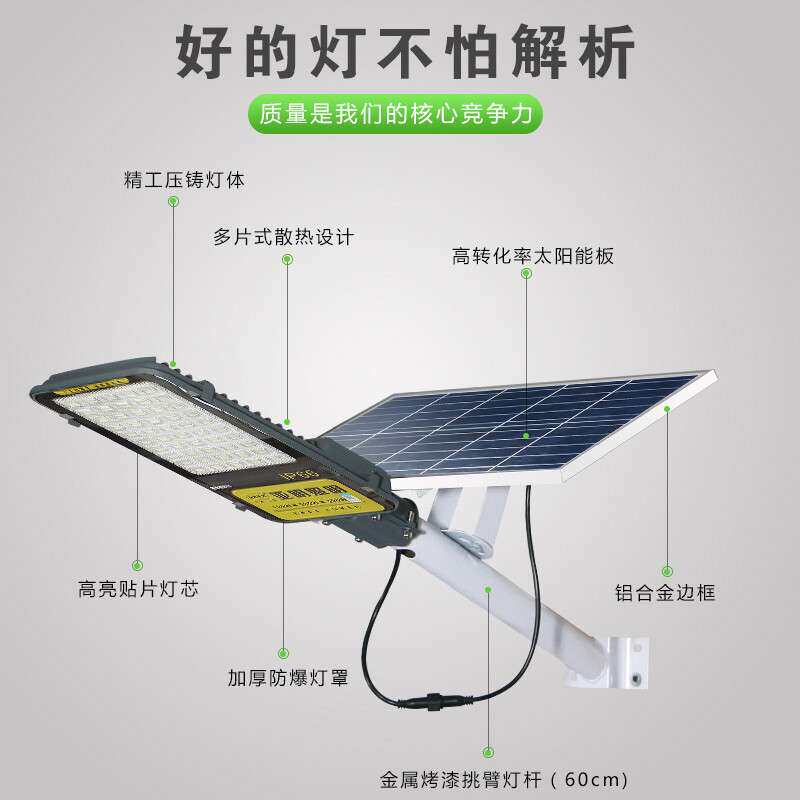 挑臂太阳能路灯100W200W户外防水新农村道路灯分体式节能