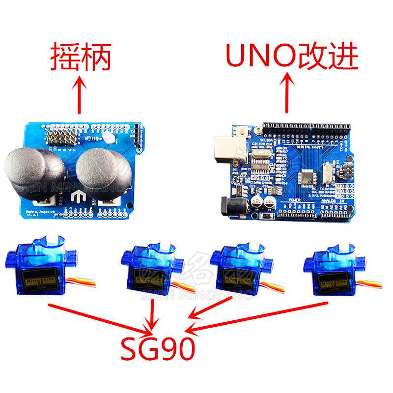 机械手机械臂 电子制作 散件 UNO R3学习套件 亚克力创客 套件
