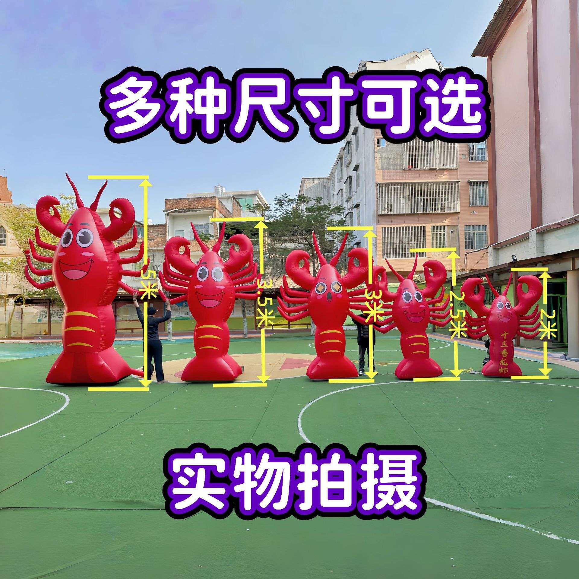 充气小龙虾气模仿真开业门头龙虾气模发光广告气模开业活动