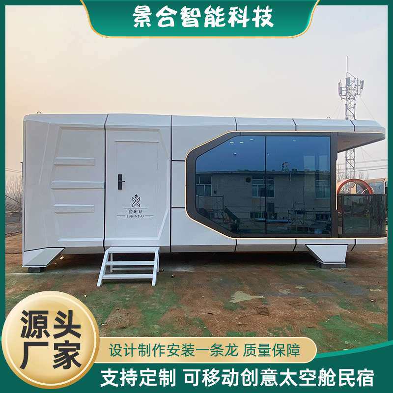 森林康养功能型民宿 生态度假酒店 移动旅居空间 智慧共享营地