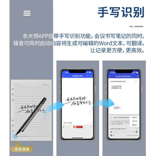 跨境AI智能笔纸屏同步手写识别绘图会议办公笔记本离线储存记事本