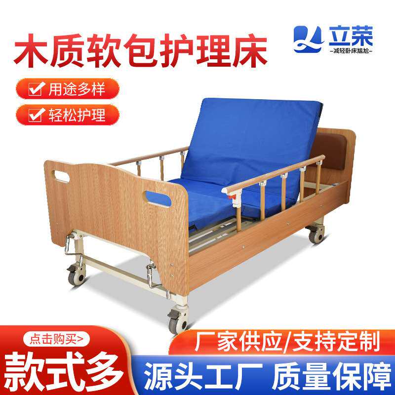 木质护理床 老人床家用养老护理床 适老化手动翻身带便孔病床