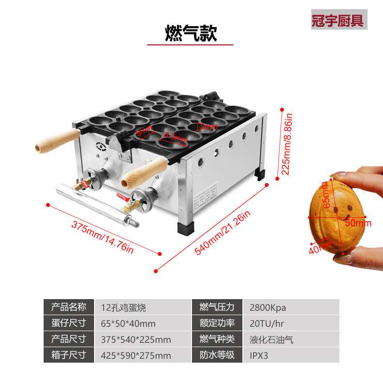 商用微笑鸡蛋烧机华夫炉芝士爆浆鸡蛋仔机摆摊小吃设备