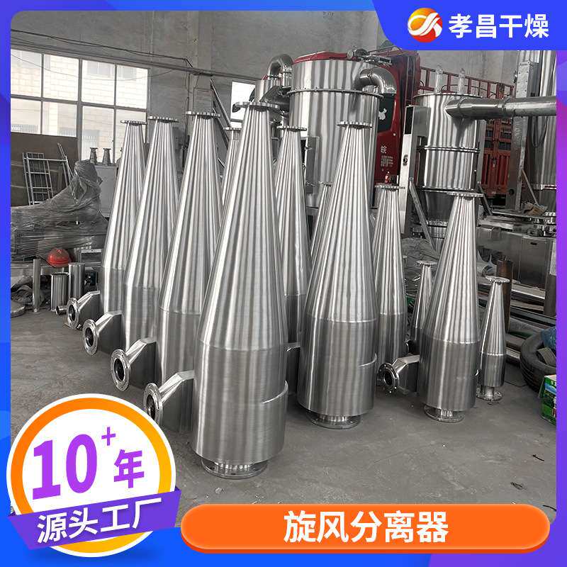 旋风除尘器工业粉尘收集分离器物料运输不锈钢沙克龙输送设备