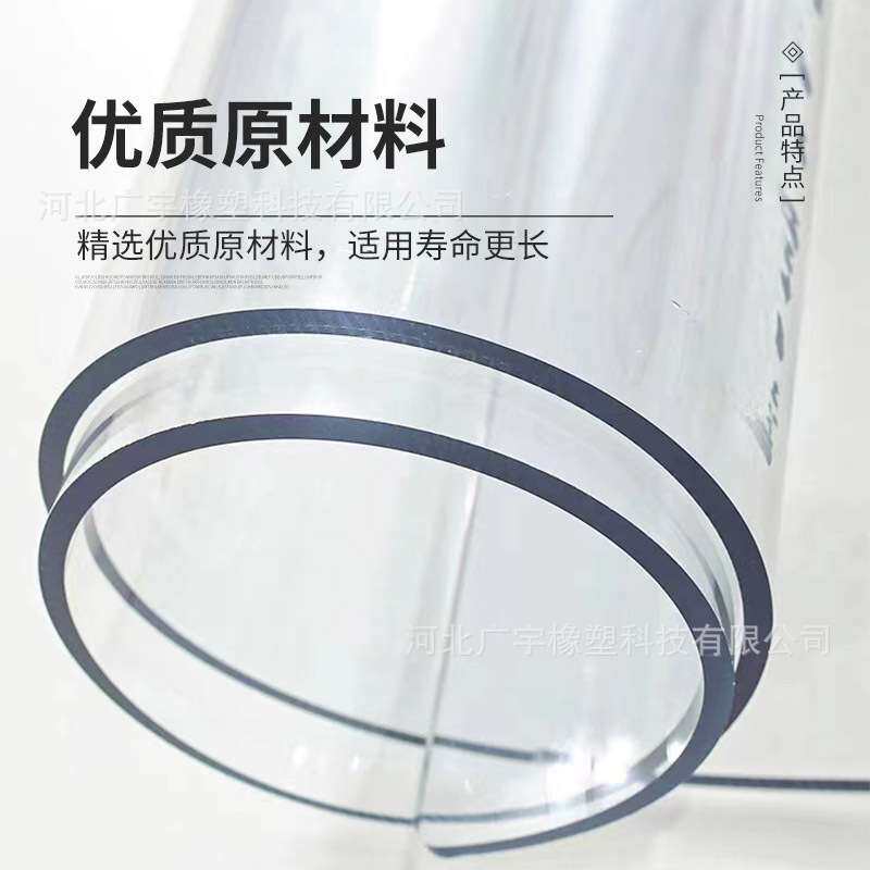 高透明pvc软玻璃板耐磨防滑防水免洗桌垫胶板阻燃水晶板整卷