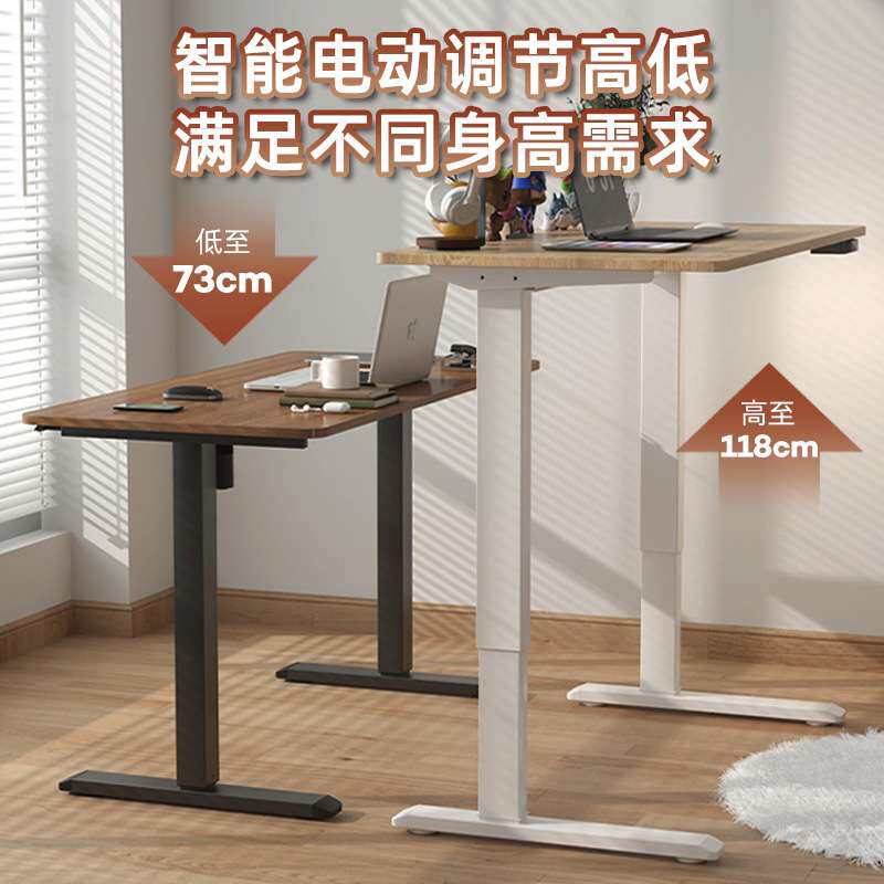 A9L电动升降桌小户型家用站立式电脑桌写字书桌办公智能学习桌子
