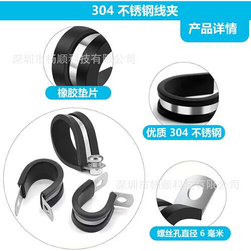 跨境114pcs盒装 304不锈钢胶条卡箍R型橡胶缓冲绝缘软管夹6-32mm