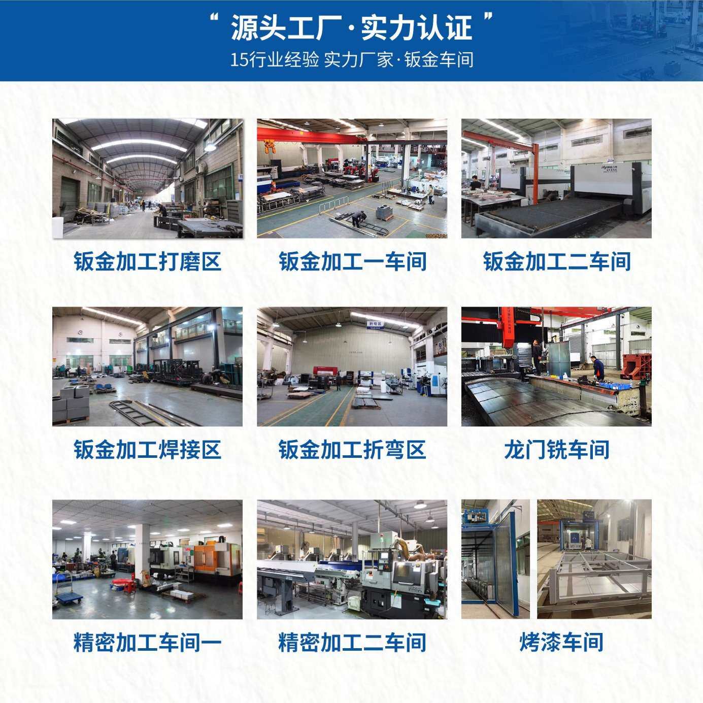 精密五金厂家不锈钢设备外壳钣金加工折弯切割焊接成型烤漆