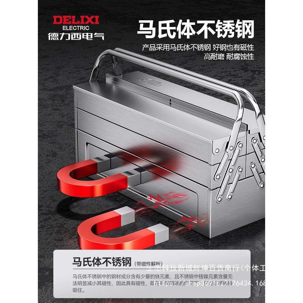 不锈钢工具箱家用多功能五金三层折叠工业级带锁收纳盒塑料工具箱