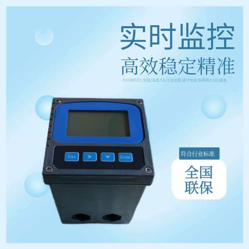 纯水在线PH计分析仪高纯水PH酸碱度在线监测仪RO反渗透PH值测定仪