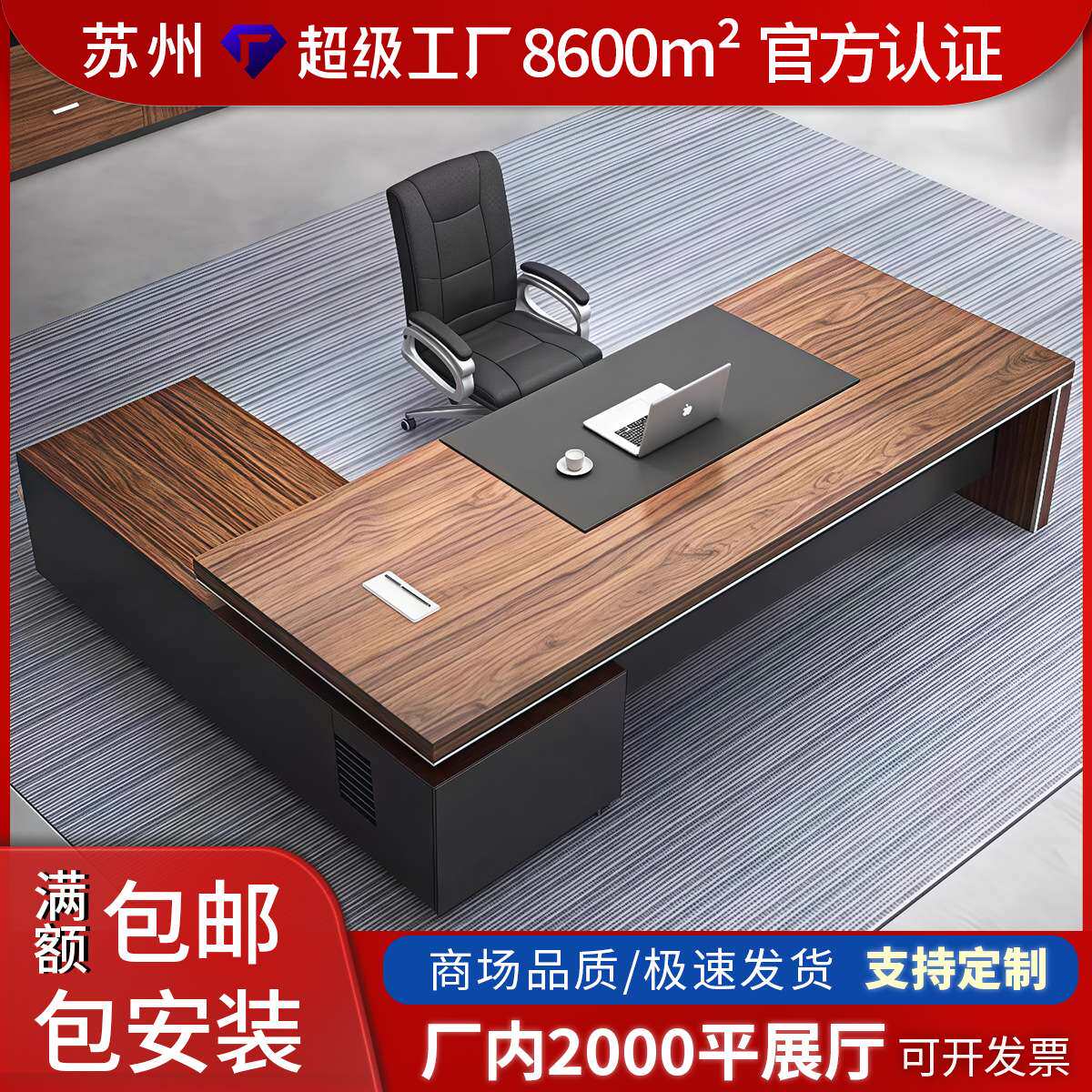 老板办公桌大班台老板桌现代简约大班桌总裁桌董事长办公桌椅厂家