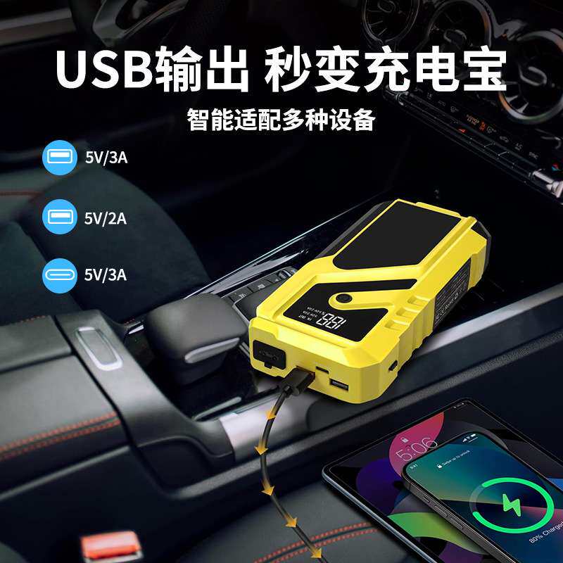 大排量汽车搭电申请12V专用秒启搭电宝