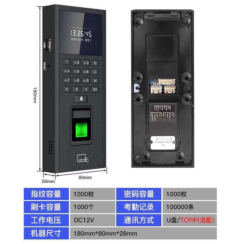 指纹门禁机考勤一体机IDIC卡门禁系统套装玻璃门电插锁磁力锁安装