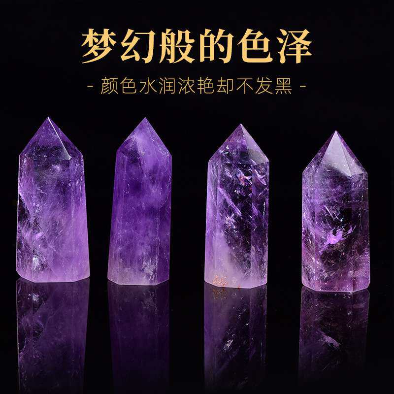 矿宝紫水晶柱原石摆件手工打磨家居办公客厅玄关办公送礼水晶饰品