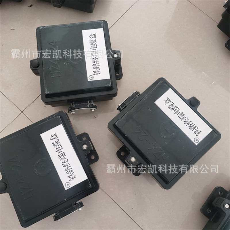 电气化铁路终端电缆盒HZ-12终端盒SMC复合材料电缆保护盒