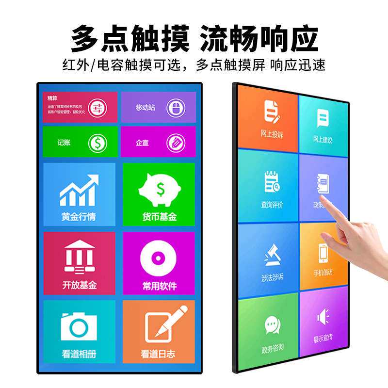 壁挂触摸广告机大屏幕高清安卓网络显示屏红外商用液晶一体机