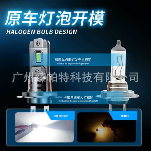 跨境新品汽车直插LED大灯H4  H19高亮无损安装LED auto light car
