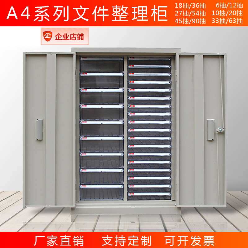 桌面A4文件柜抽屉式资料档案合同整理收纳柜办公室效率柜子