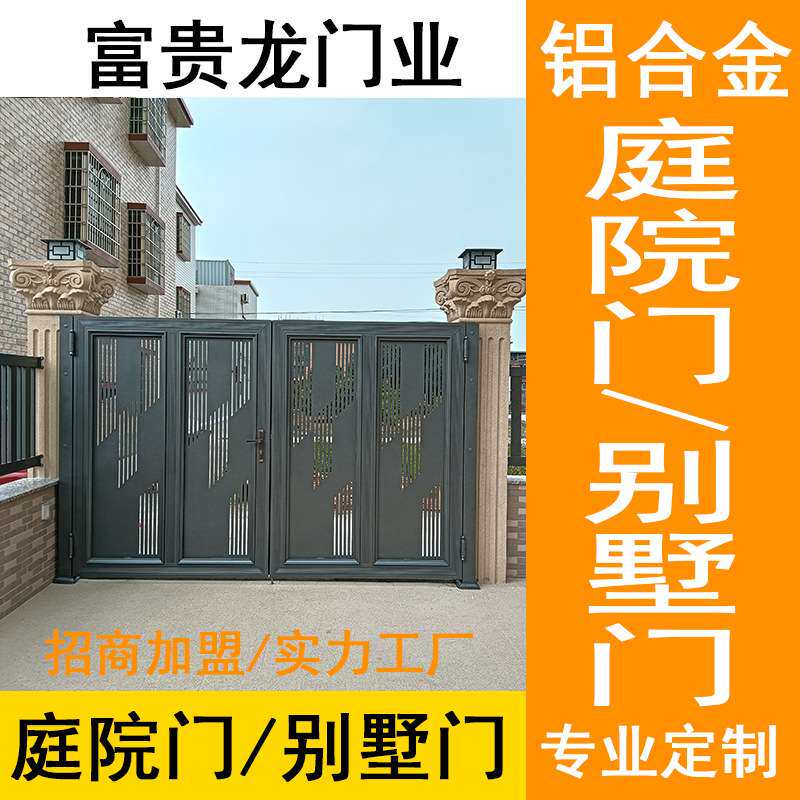 乡村农村自建房铝合金庭院门 中式仿古建筑大门手动对开门 电动门