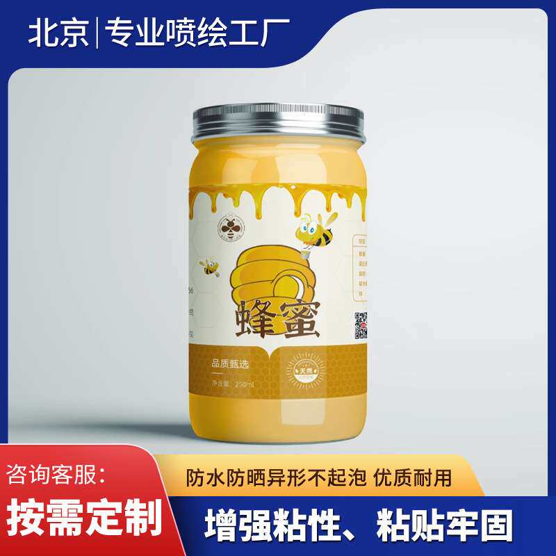 北京鸿基专业制作PVC不干胶服饰电子产品机械电器贴