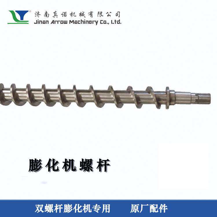 双螺杆挤压膨化机专用高强度硬度好特种合金螺纹段真诺专业配件