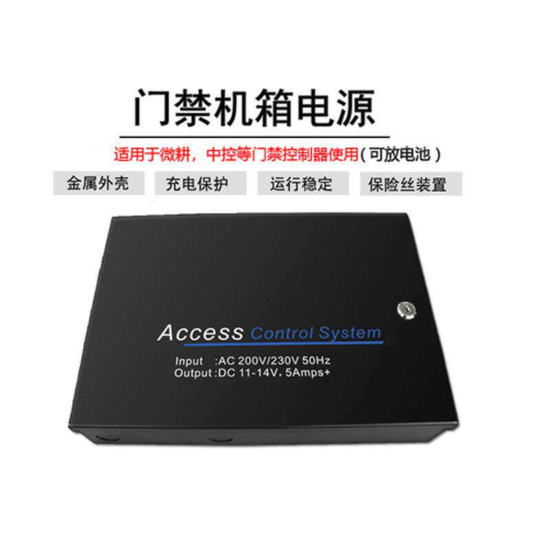 门禁控制器电源箱门禁控制器箱蓄电池门禁系统专用机箱电源门禁