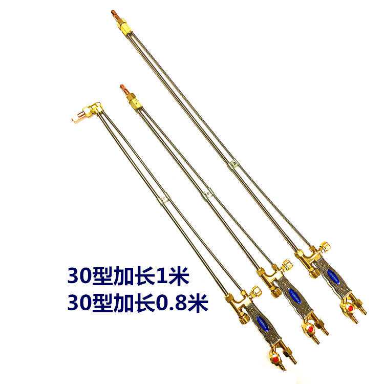 30型加长割炬0.8米直头割炬0.8米 弯头割炬0.8米