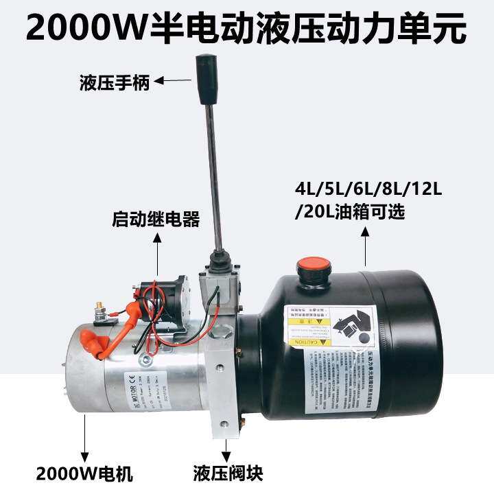 手动叉车改装电动搬运车液压堆高机动力单元油缸升降12V220V插电