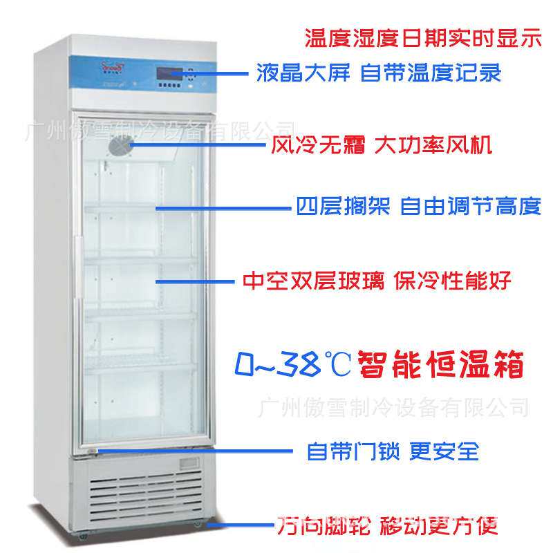 2-38摄氏度智能恒温箱恒温培养箱生化培养箱恒温冷藏箱细胞