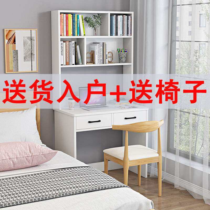 书桌书架组合一体桌子电脑桌台式办公桌家用简约现代学生学习桌柜
