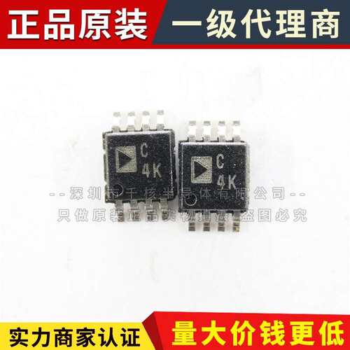 AD7694ARMZ MSOP-8 原装ADI 数模转换器芯片 丝印C4K