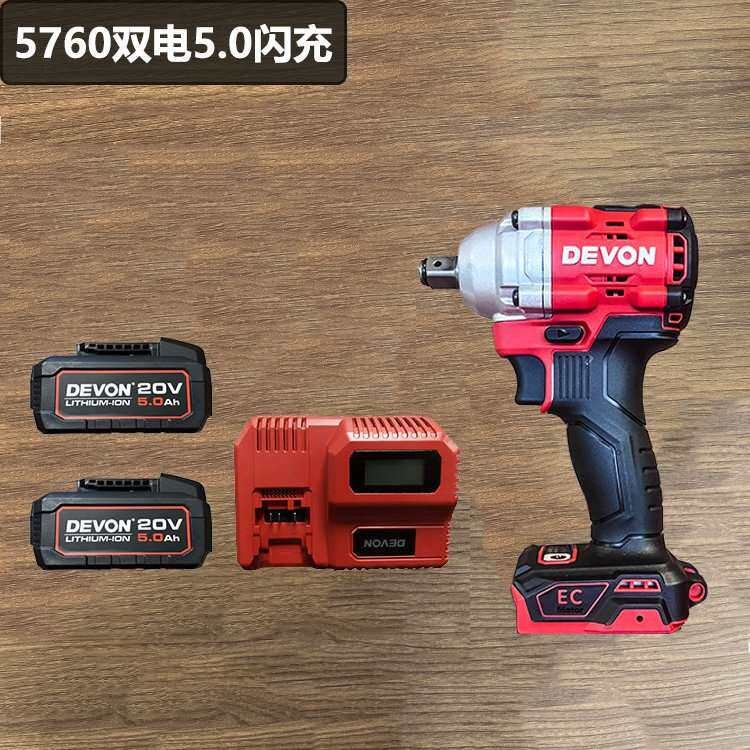 大有20电动扳手5760大扭力锂电风炮充电冲击架子工专用工具