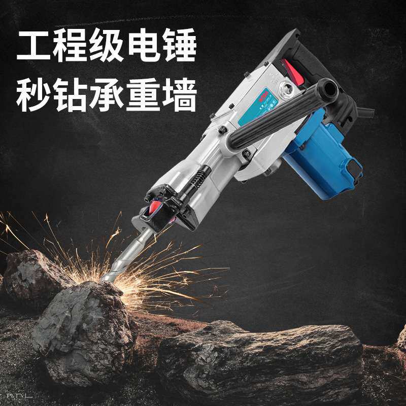 博大H38E工业级重型电锤大功率专业承重墙壁混凝土钻孔机电动工具