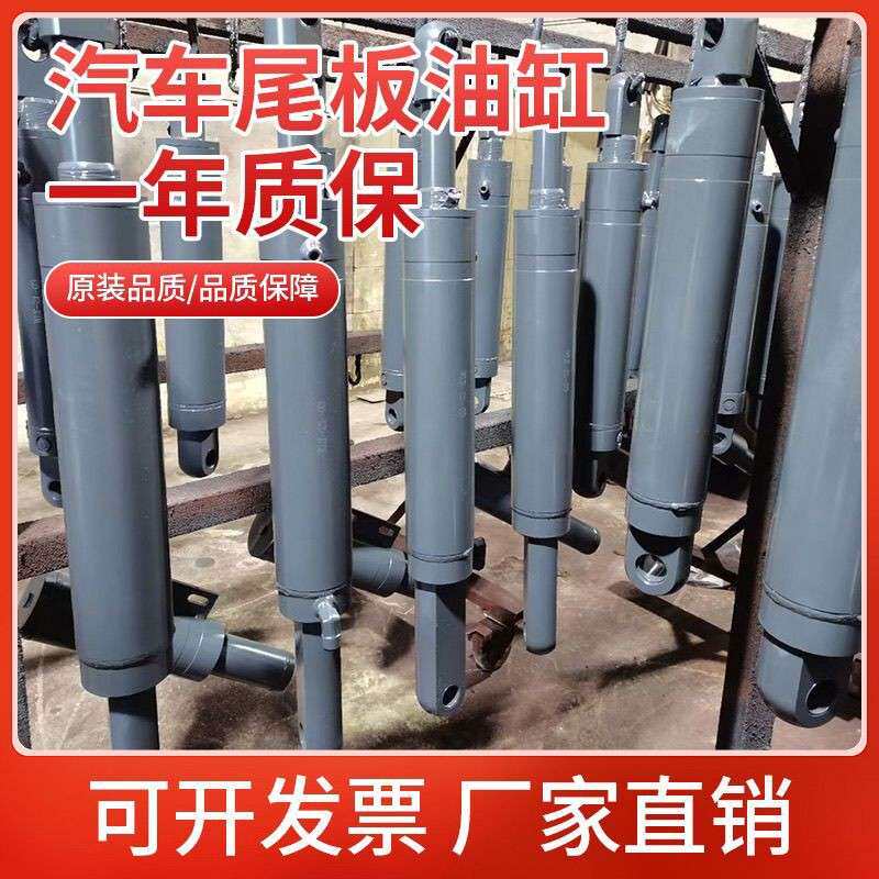 凯卓立运通专用举升缸通用款液压油缸凯卓立汽车尾板配件原厂