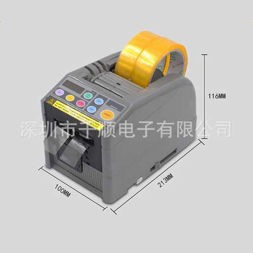 ZCUT-9胶纸切割机RT-7000胶带切割机