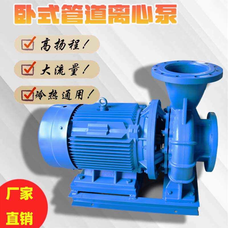 管道离心泵ISG380V工业家用220V抽水耐高温热水暖气循环增压泵ISW