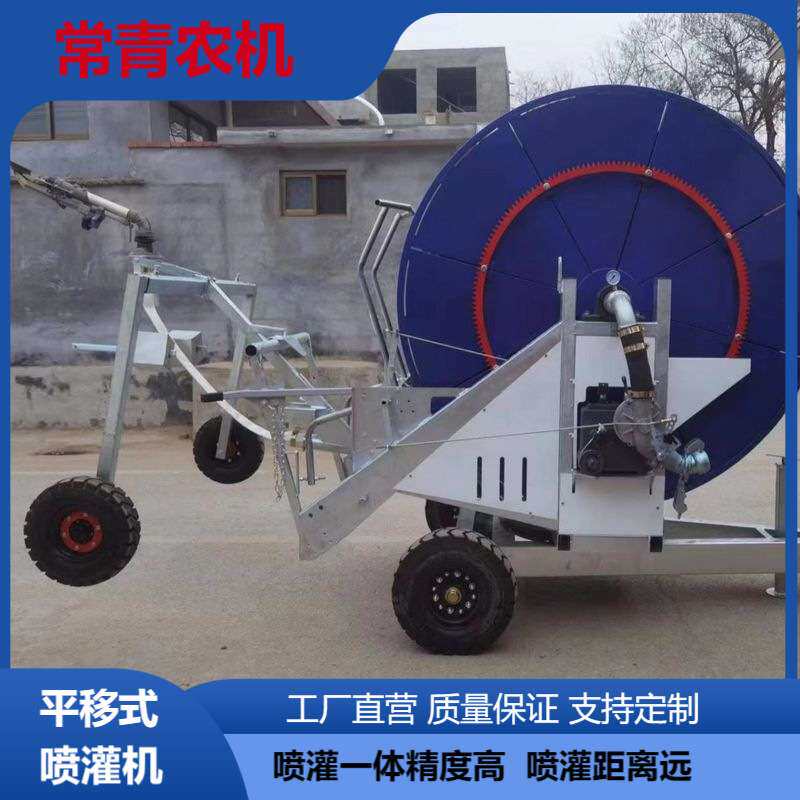 厂家直供喷灌机卷盘式水涡轮款75型长管子农用全自动喷灌设备