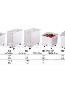 CAMBRO IBS20-148 81 L 斜顶食品原料车(白色)