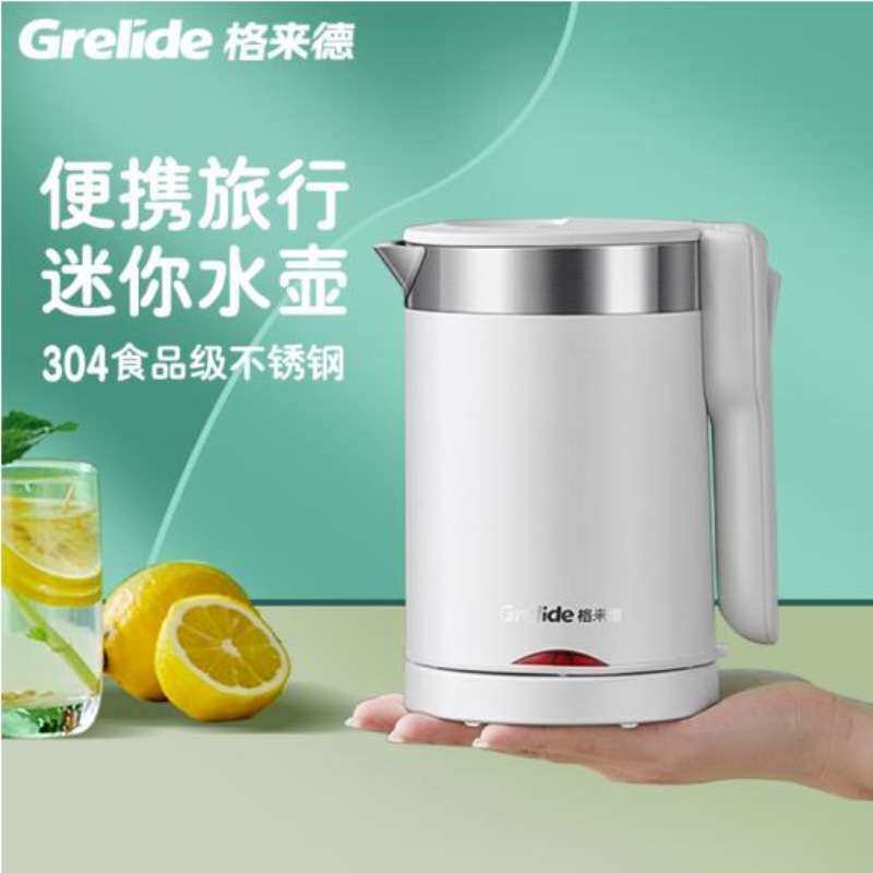 Grelide/格来德D0601/D2606旅行折叠电热水壶便携烧水壶迷你宿舍