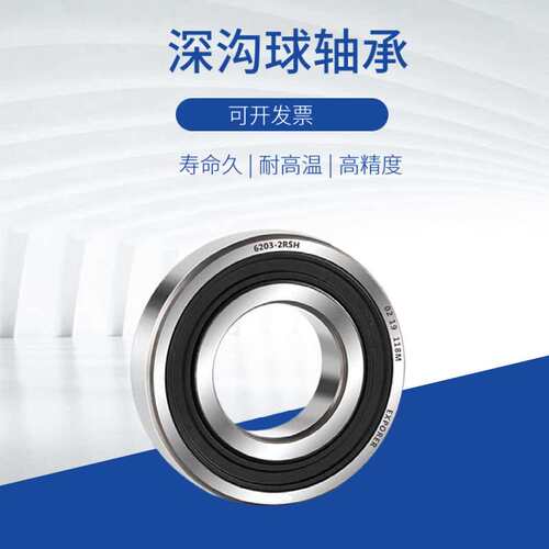 高速静音轴承6312 2RS1 6313 6314 6315 6316 6317 6318 2ZC3电机