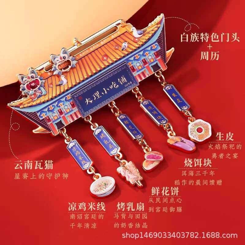 大理美食小吃铺创意滑动金属冰箱贴云南省博物馆文创旅游纪念品