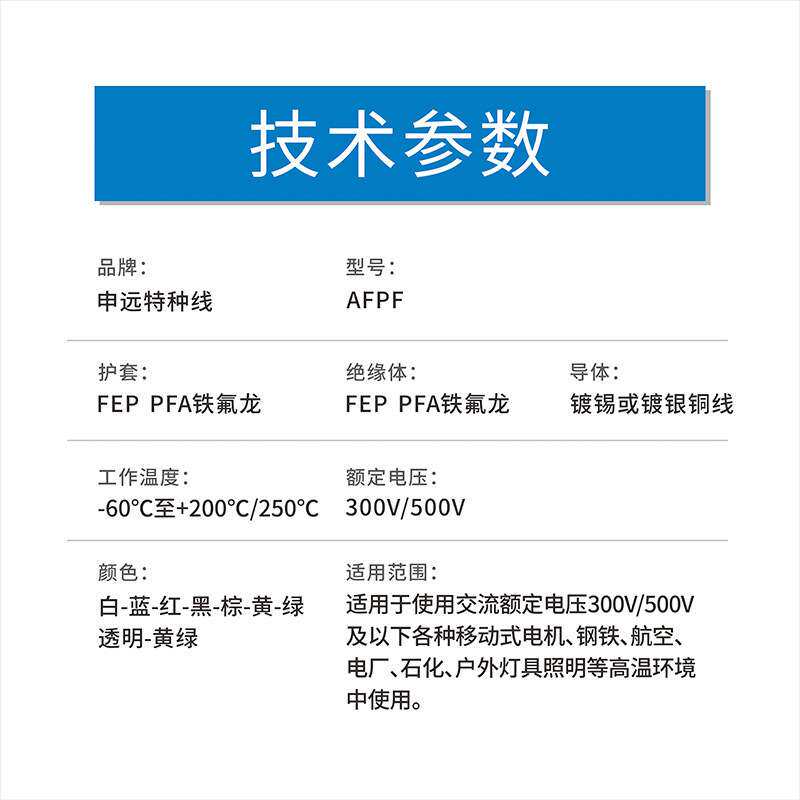 AFPF 3*0.12 耐高温线 防腐控制电缆 信号线机内线 200米 量大优