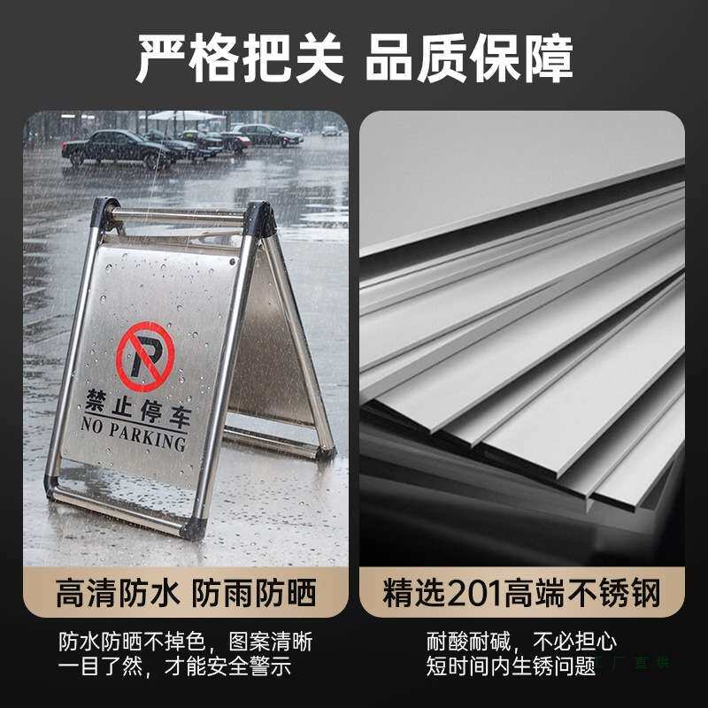 不锈钢禁止停车警示牌请勿泊车告示牌私家专用车位提示牌A字立牌