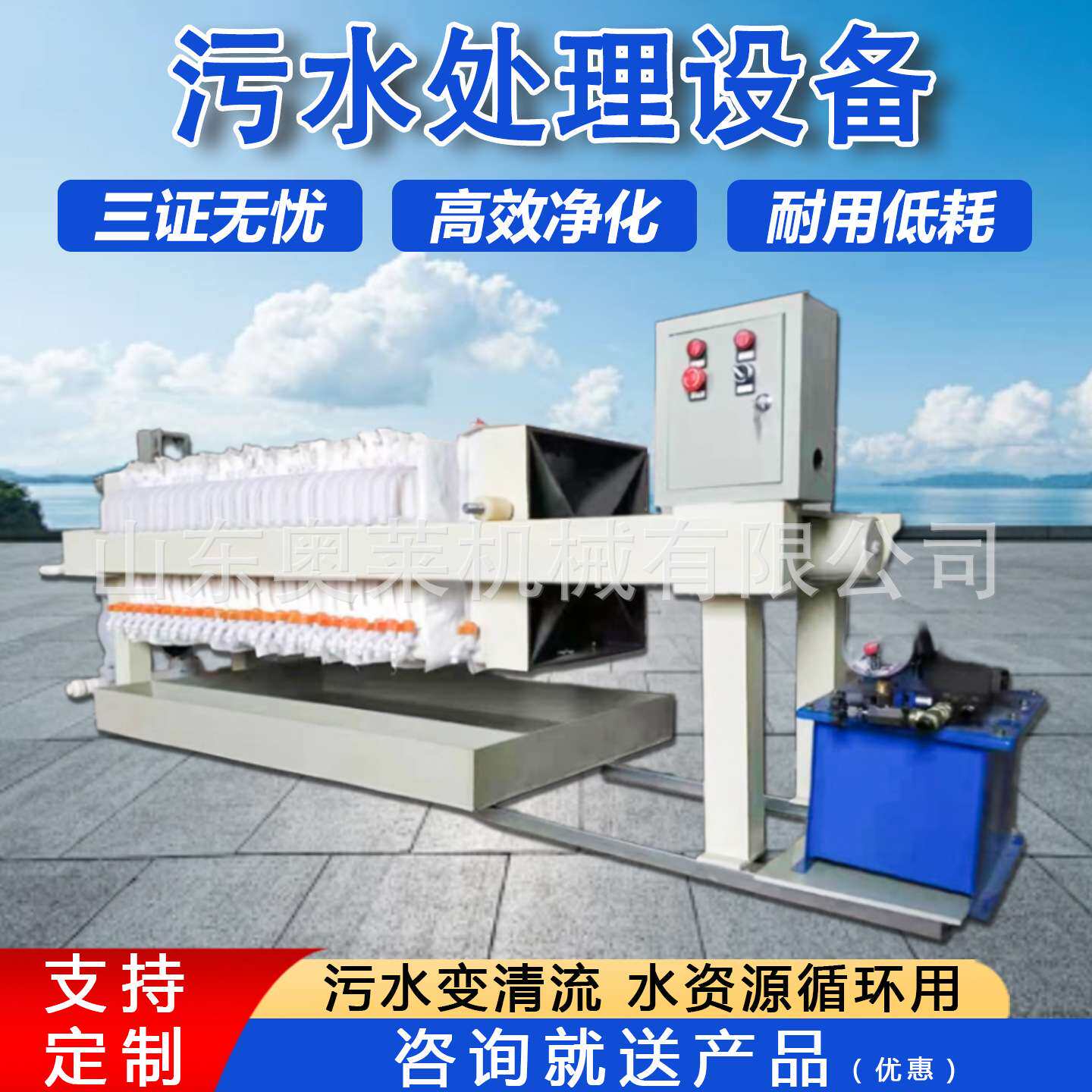 水墨废水处理设备一体化废水废液处理设备工业废水处理设备