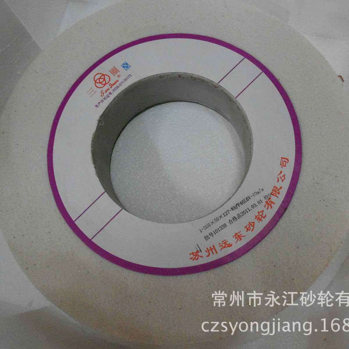 苏州三圈白刚玉砂轮WA(300*50*127) 白刚玉磨床砂轮 现货