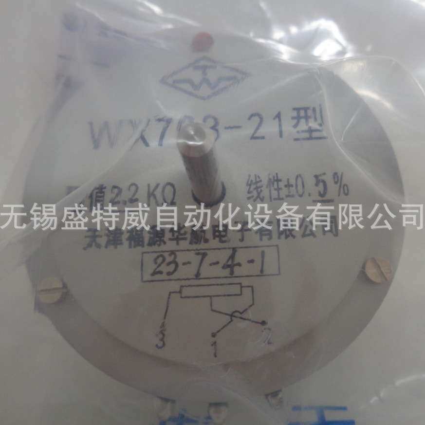 1周发货 原装  WX703-21 2.2K欧 精密线绕电位器 电位计 可调电阻