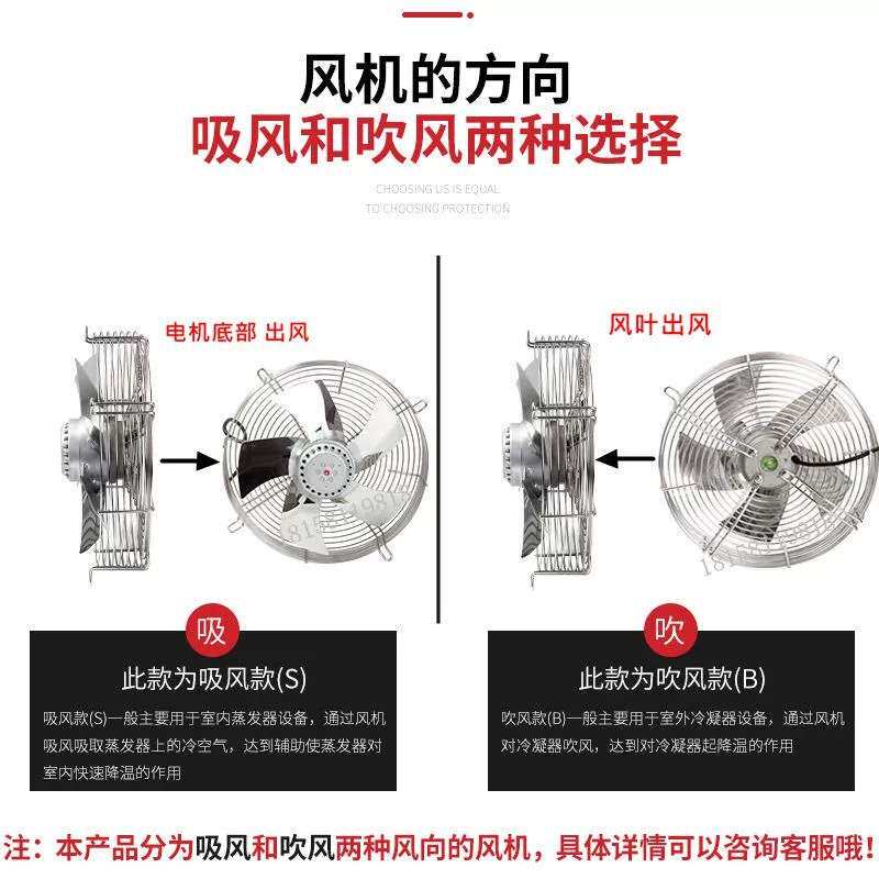 外转子风机冷凝散热风扇304不锈钢YWF轴流力大便携抽风机节能低噪