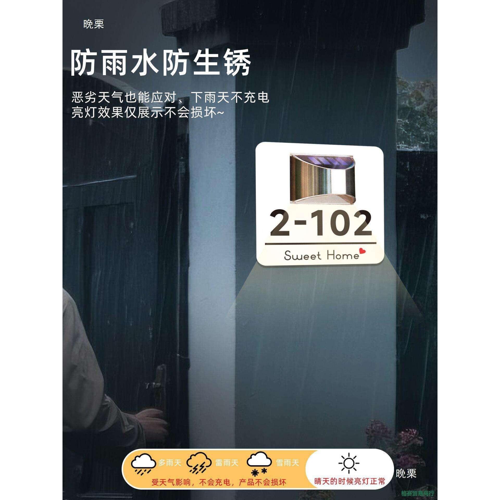 太阳能门牌别墅户外发光号码牌灯防水庭院室外住宅大门标识牌
